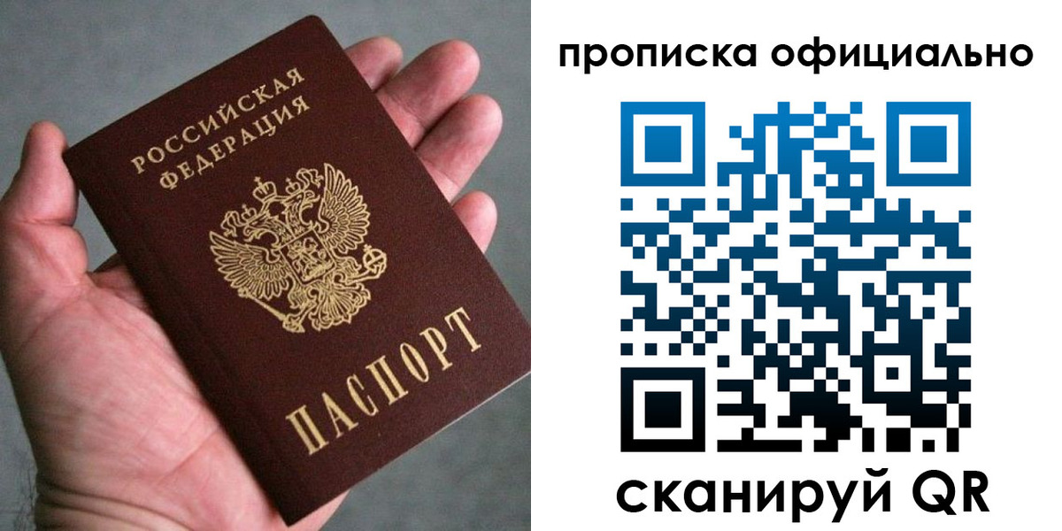 временная регистрация поиск в Межгорье